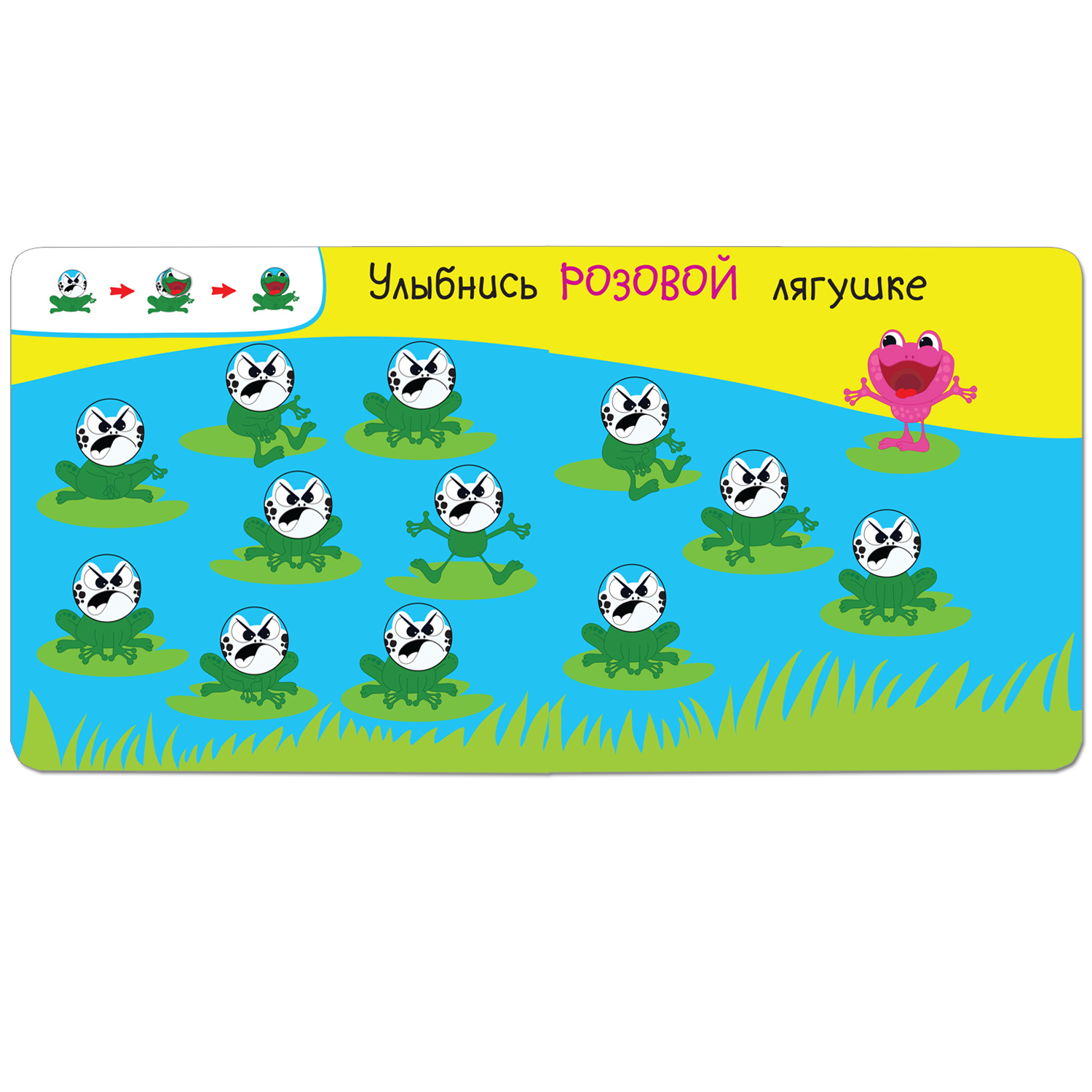 Книга МОЗАИКА kids Добрые наклейки Улыбнись розовой лягушке - фото 2