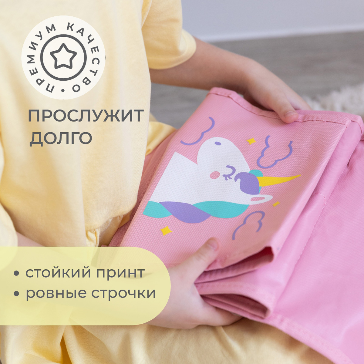 Набор для детского сада Всё на местах 3 в 1 (кармашки+коврик+мешок) Единорог - фото 8