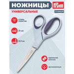 Ножницы канцелярские Prym