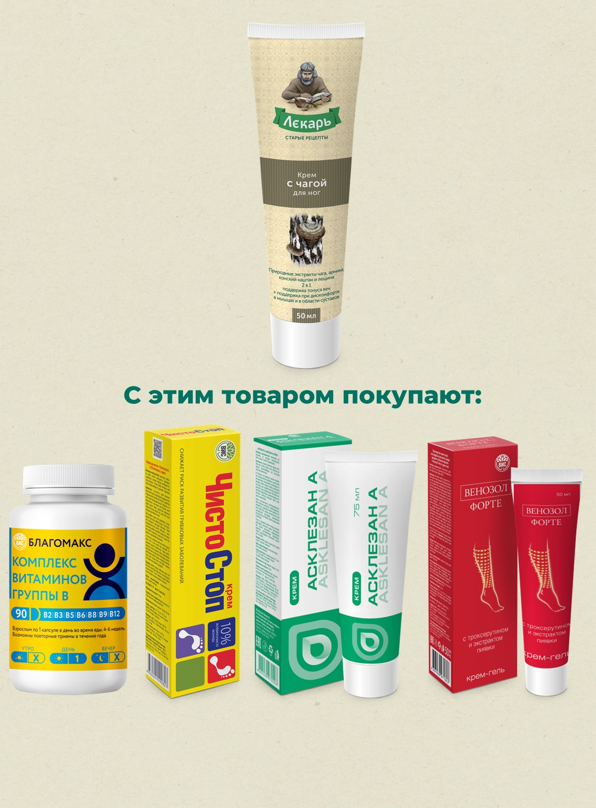 Крем Лекарь - фото 9
