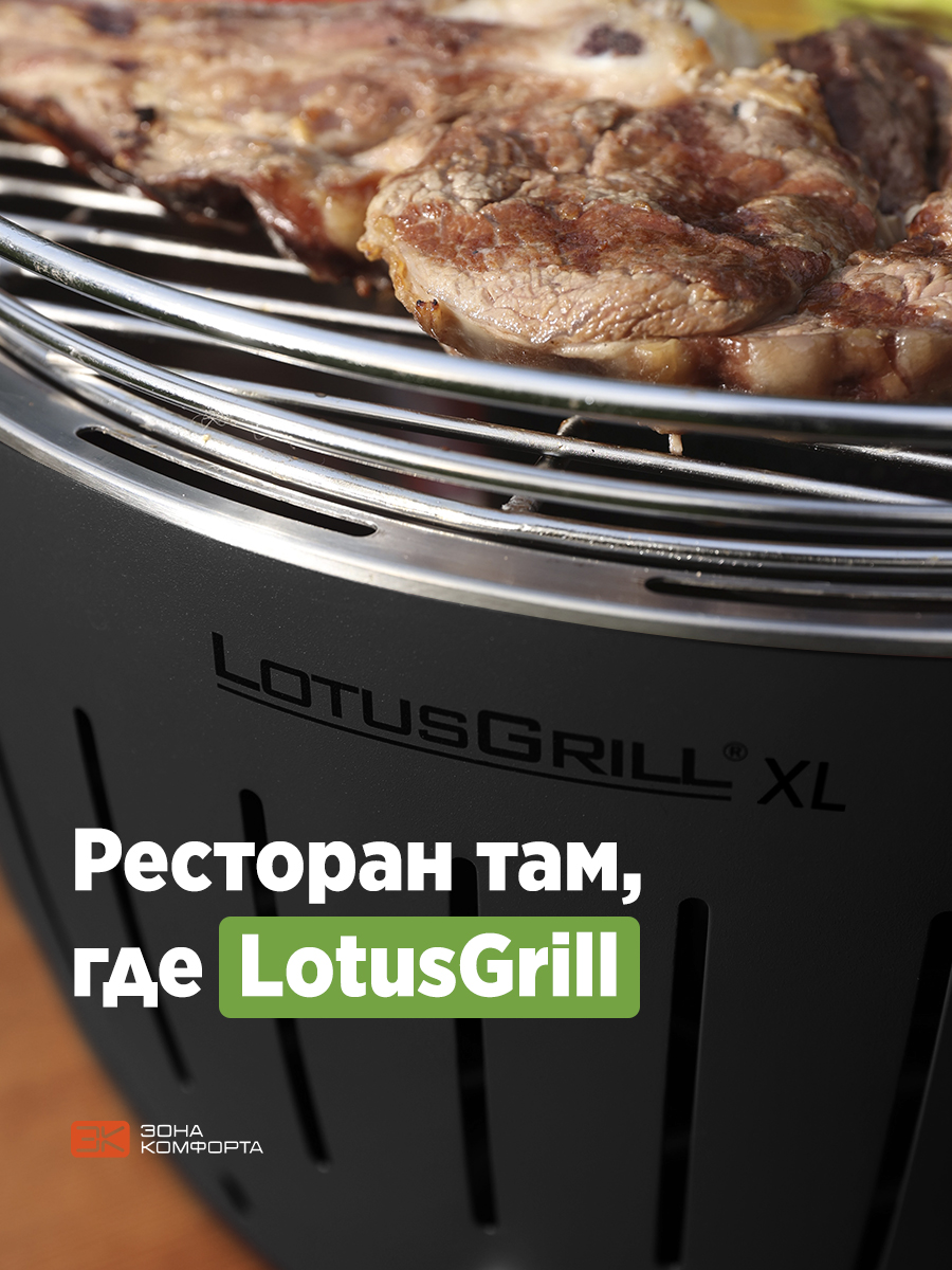 Гриль LotusGrill Classic Hybrid 34 см темно-синий - фото 9