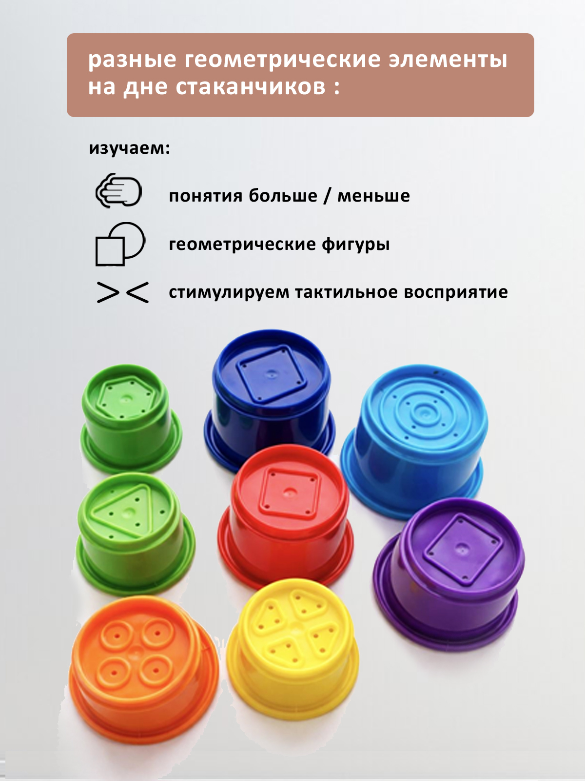 Игрушка Стеллар сортер Монтессори - фото 5