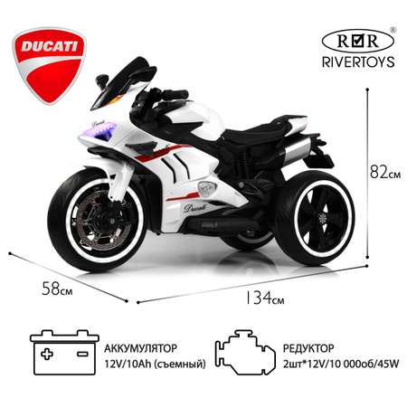 Электромотоцикл RIVERTOYS М777БХ-WHITE