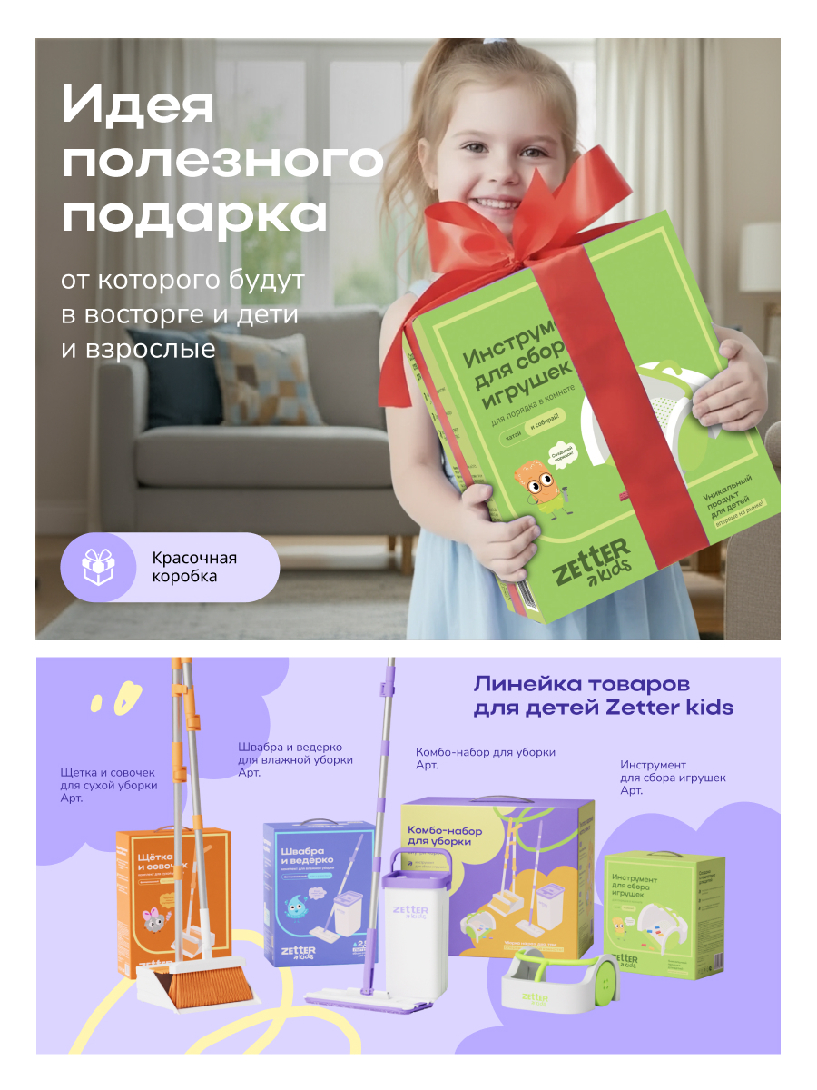 Игрушка Zetter швабры и мётлы - фото 8