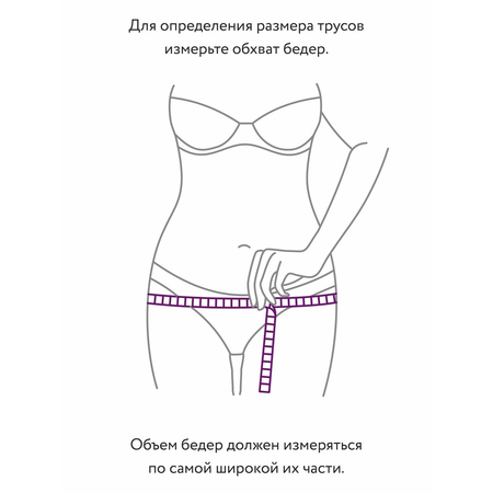 Трусы 2 шт Vivalia