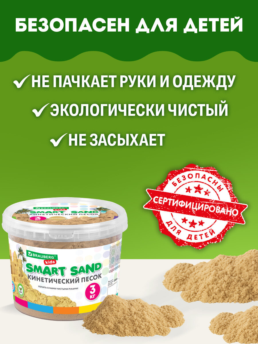 Кинетический песок Brauberg 3 кг - фото 5
