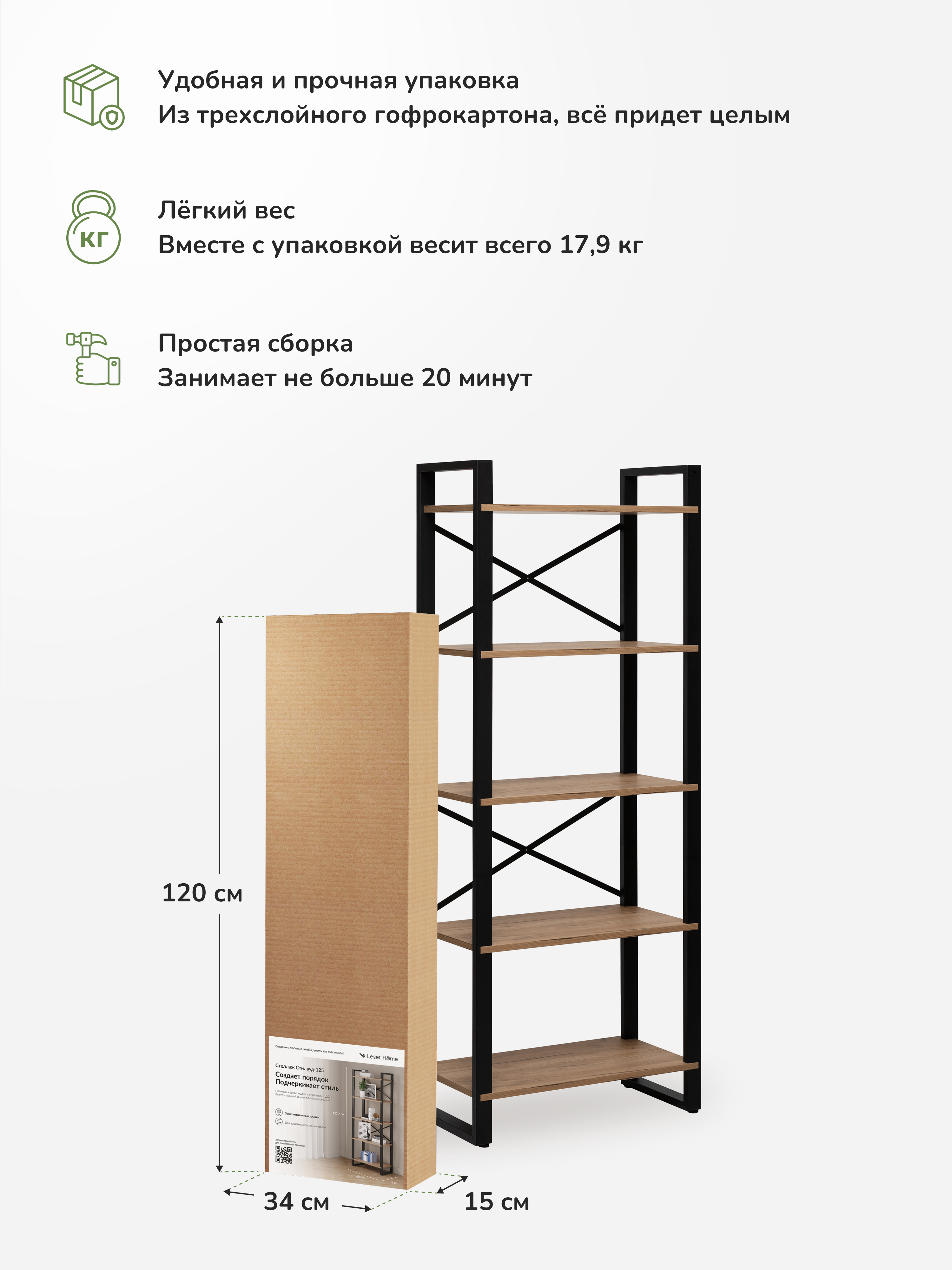 Стеллаж Leset Стилвуд 125 Черный/Дуб крафт золотой - фото 11