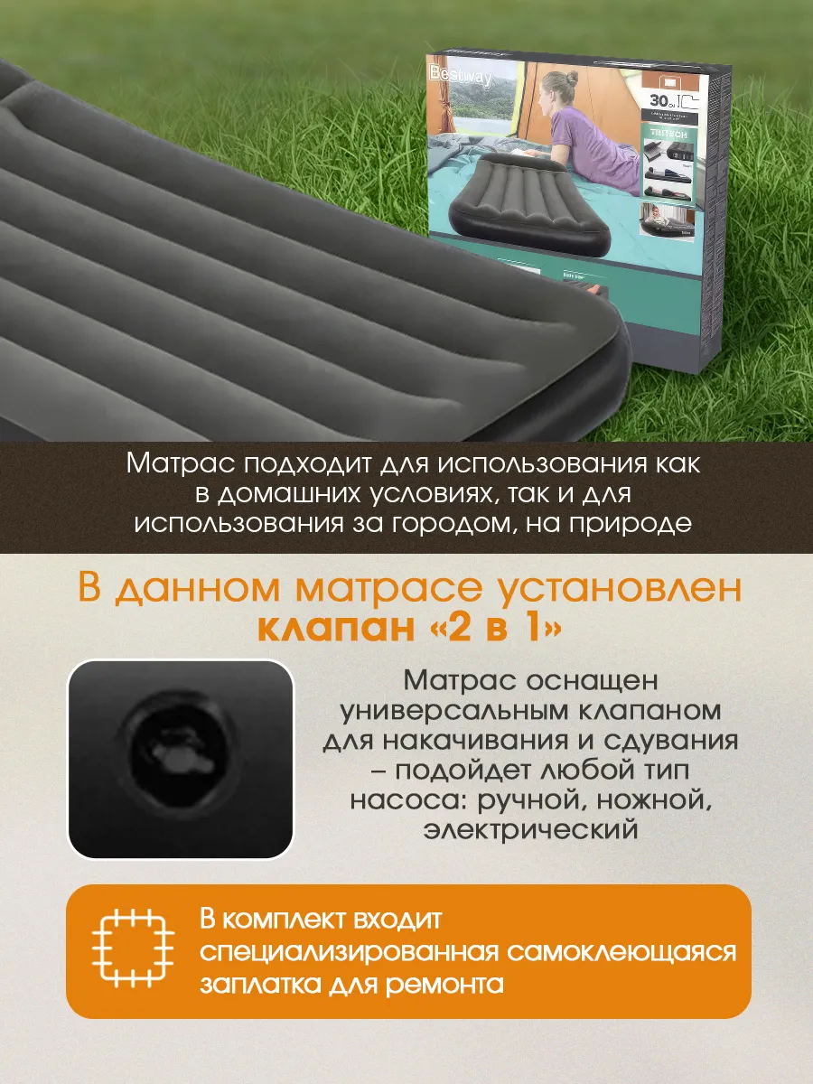 Матрас надувной Bestway 188х99х30см/до 150кг - фото 4
