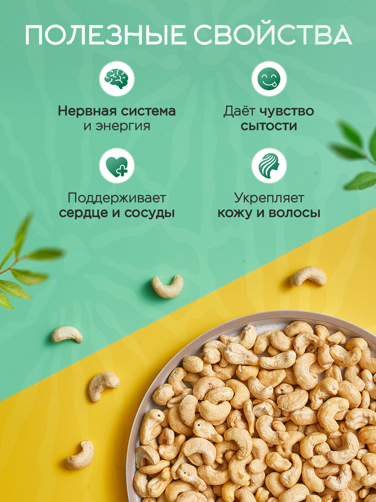 Кешью Narmak сырой очищенный необжаренный 500гр - фото 4