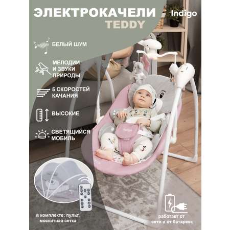 Качели Indigo TEDDY розовый