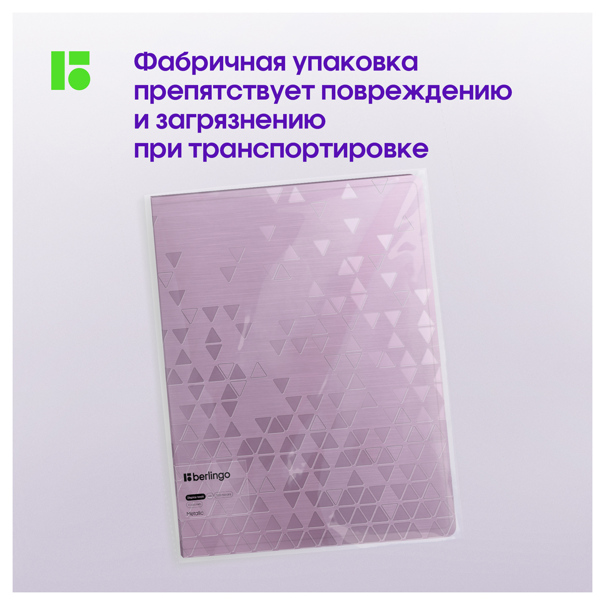 Папка-портфолио BERLINGO - фото 8