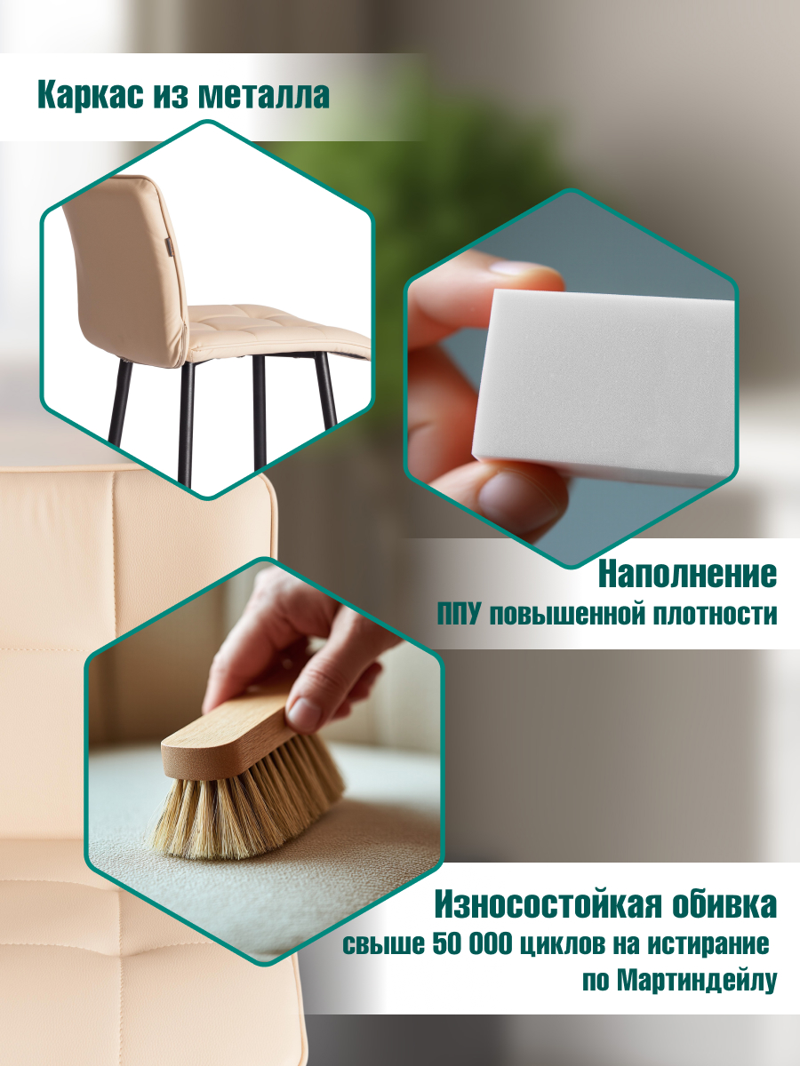 Стул TETCHAIR экокожа, бежевый - фото 3