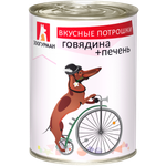 Корм для собак Зоогурман консервированный Вкусные потрошки говядина и печень ж/б 350г