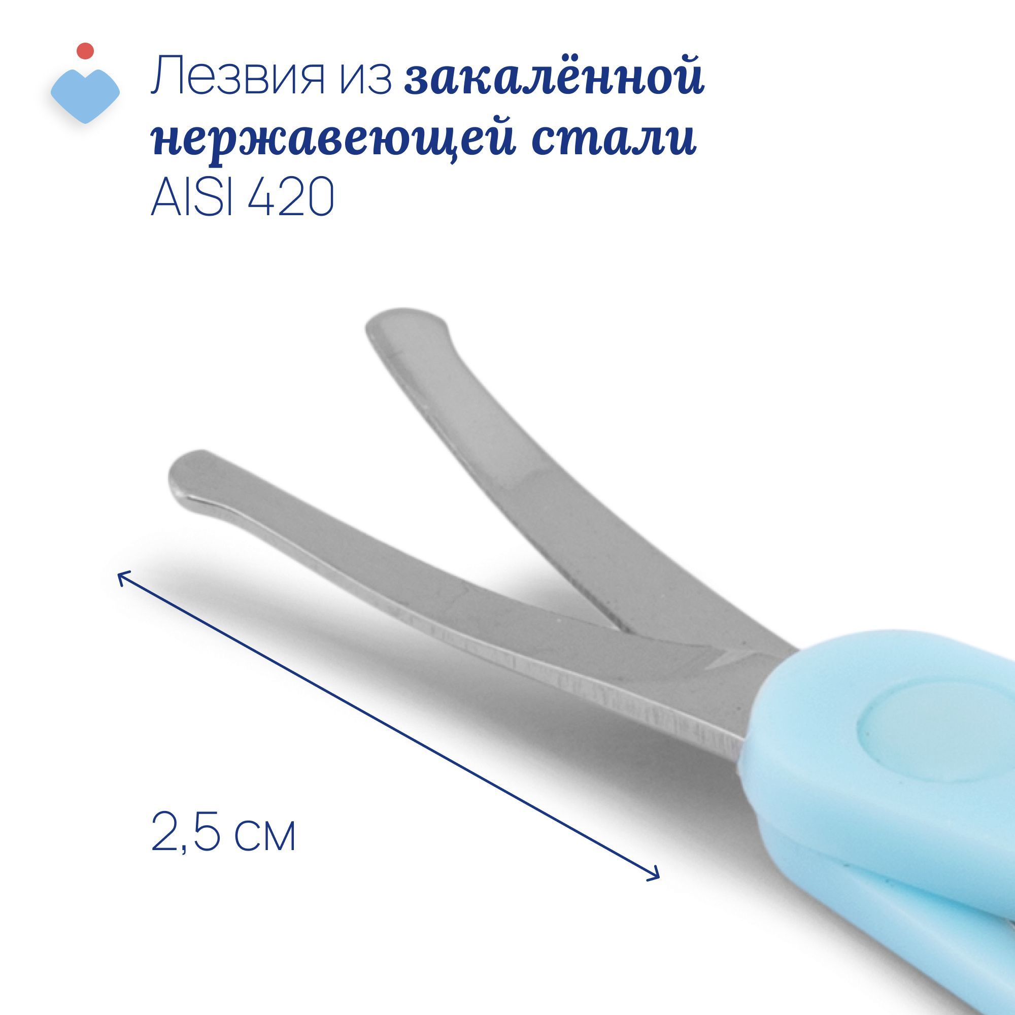 Ножницы Chicco 1 предм. - фото 3