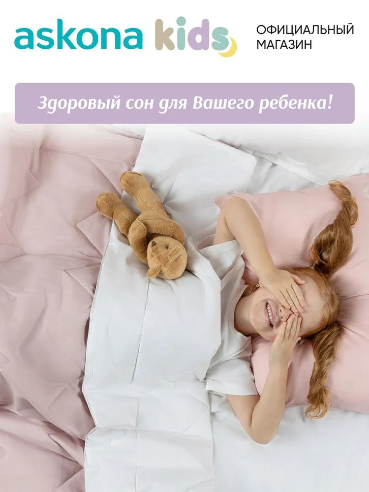 Покрывало askona kids Yukko (Юкко) 140 x 205 см - фото 4