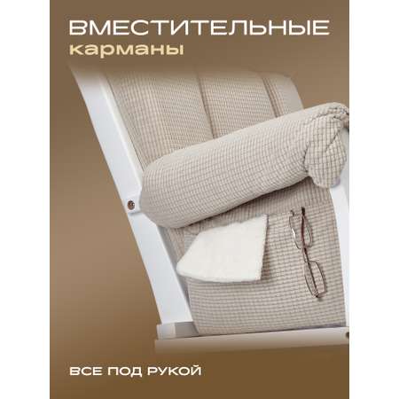 Кресло-качалка для кормления ребёнка. Nuovita Varese