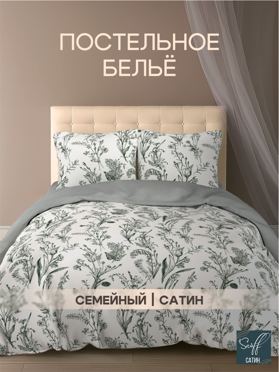 Изображение товара Комплект постельного белья для SNOFF Грана семейный 5 предметов висококачественный сатин