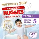 Трусики Huggies Ultra Comfort для мальчиков 5 (12-17) 42 шт.