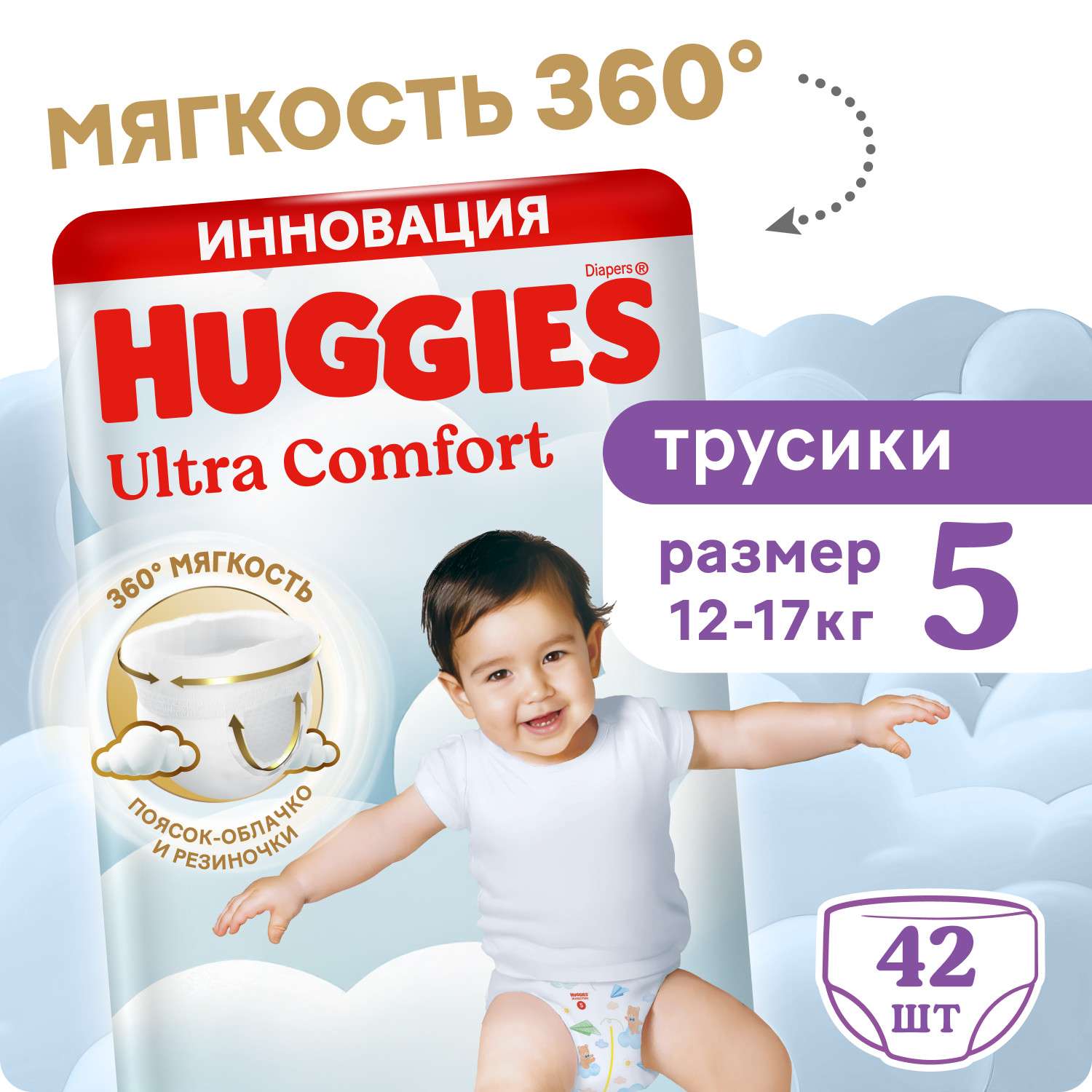 Трусики Huggies Ultra Comfort для мальчиков 5 (12-17) 42 шт. - фото 1