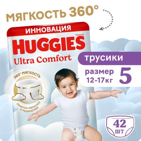 Трусики Huggies Ultra Comfort для мальчиков 5 (12-17) 42 шт.