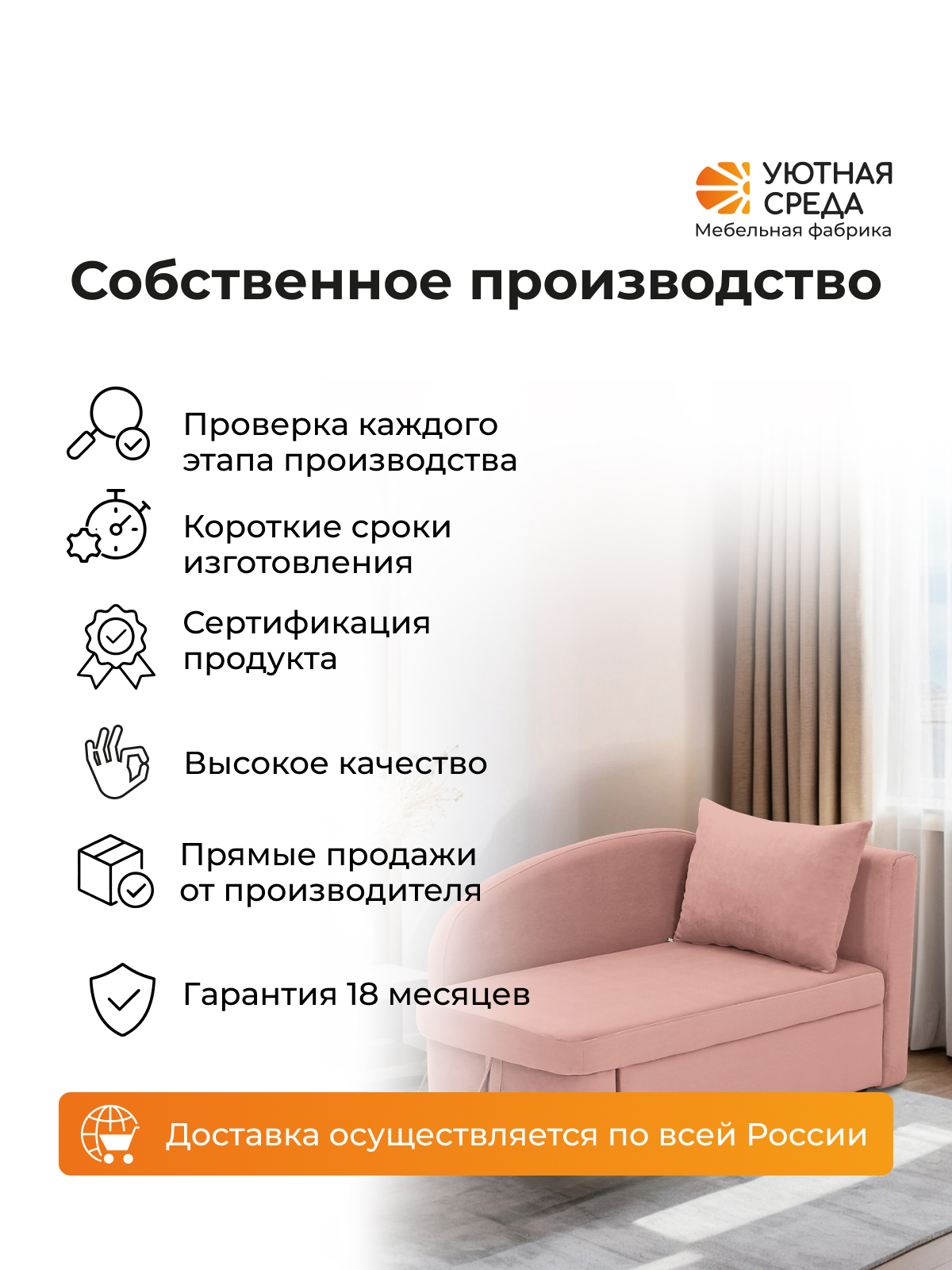 Диван Уютная среда Д100 бежевый - фото 20