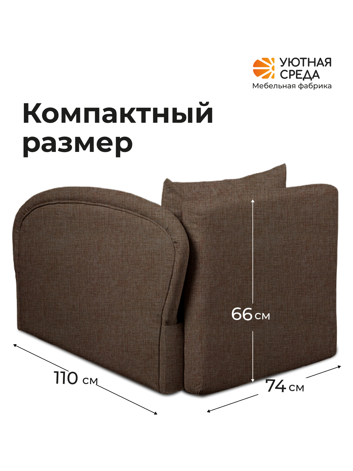 Диван Уютная среда рогожка коричневая левый коричневый - фото 4