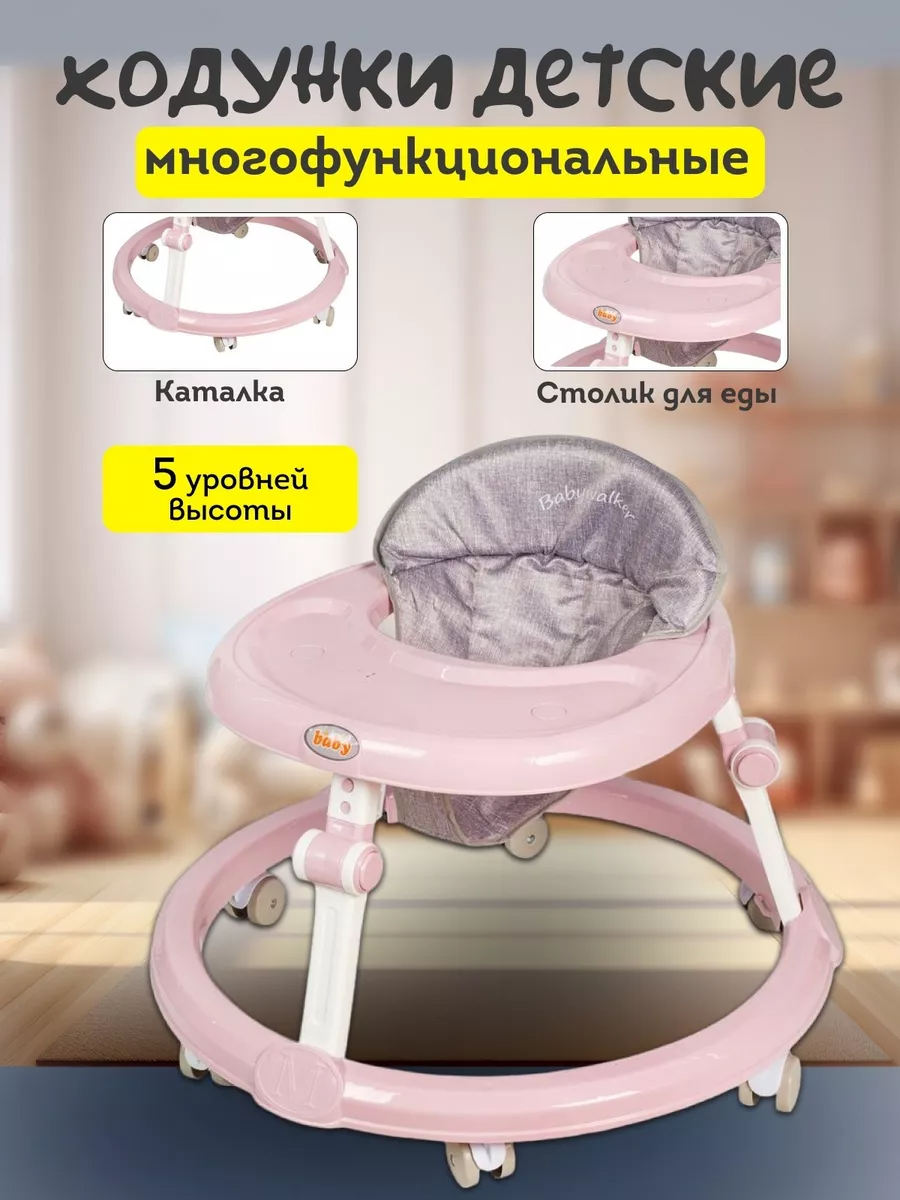 Ходунки HUADA - фото 3