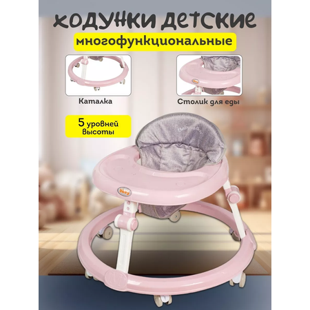 Классические HUADA Ходунки