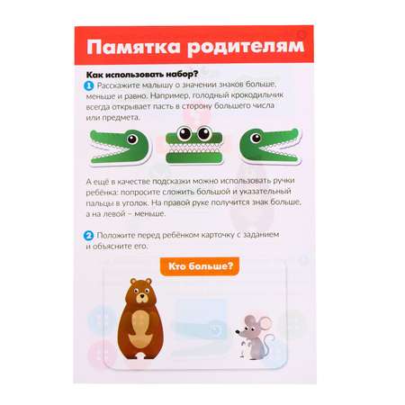 Настольная игра IQ-ZABIAKA Умный крокодил