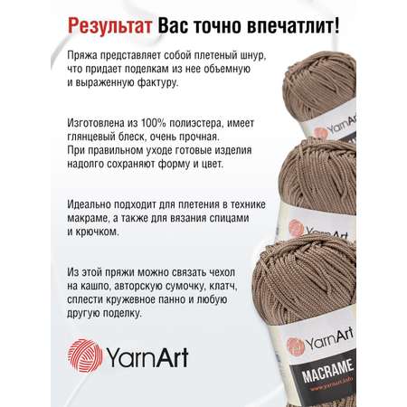 Пряжа YarnArt Macrame прочная в виде шнура полиэстер 90 г 130 м 156 суровый 6 мотков