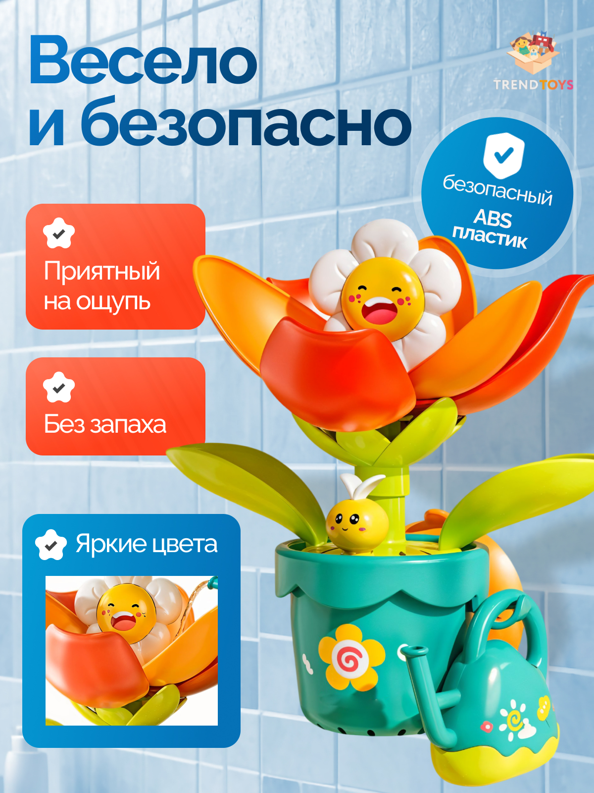 Игрушка TrendToys для купания цветок в горшке - фото 3