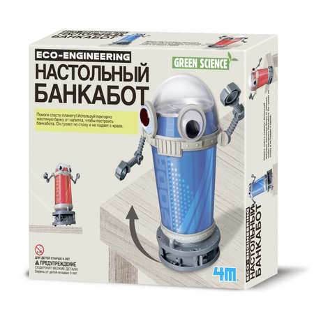 Конструктор 4M сборная игровая модель