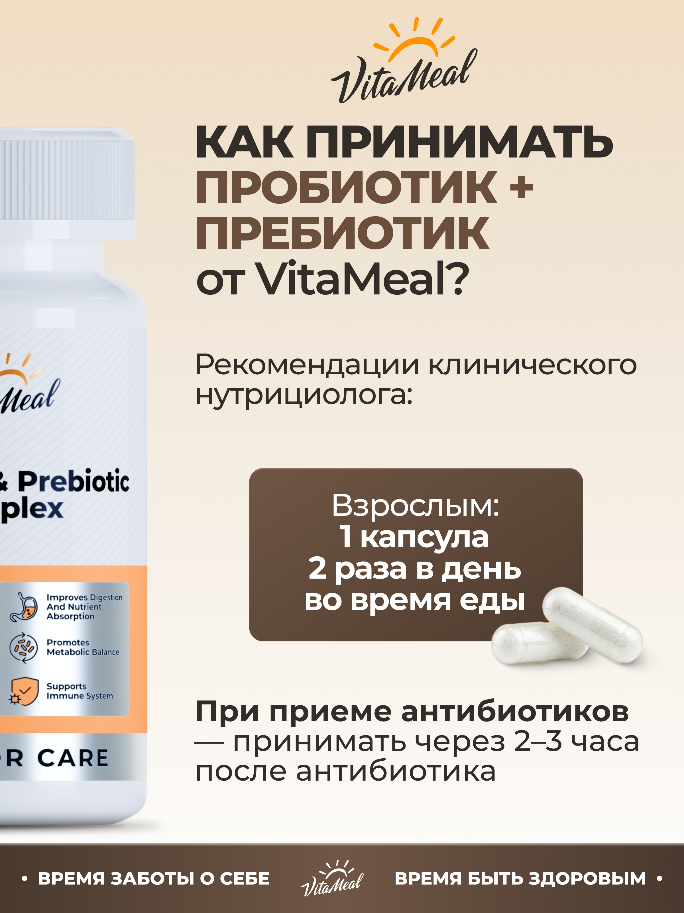 Биологически активная добавка VitaMeal Пробиотики и Пребиотики комплекс с Инулином для ЖКТ 60 капсул - фото 7