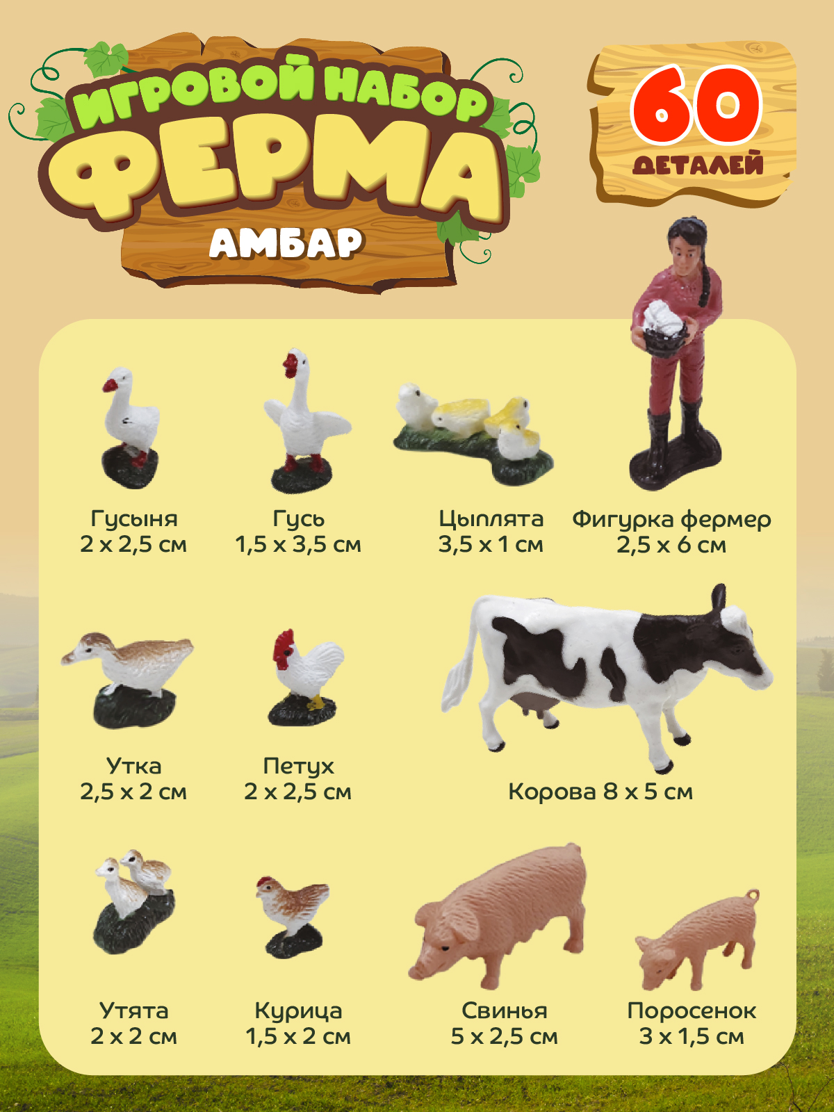 Игровой набор DARWIN Ферма с животными 60 деталей - фото 6