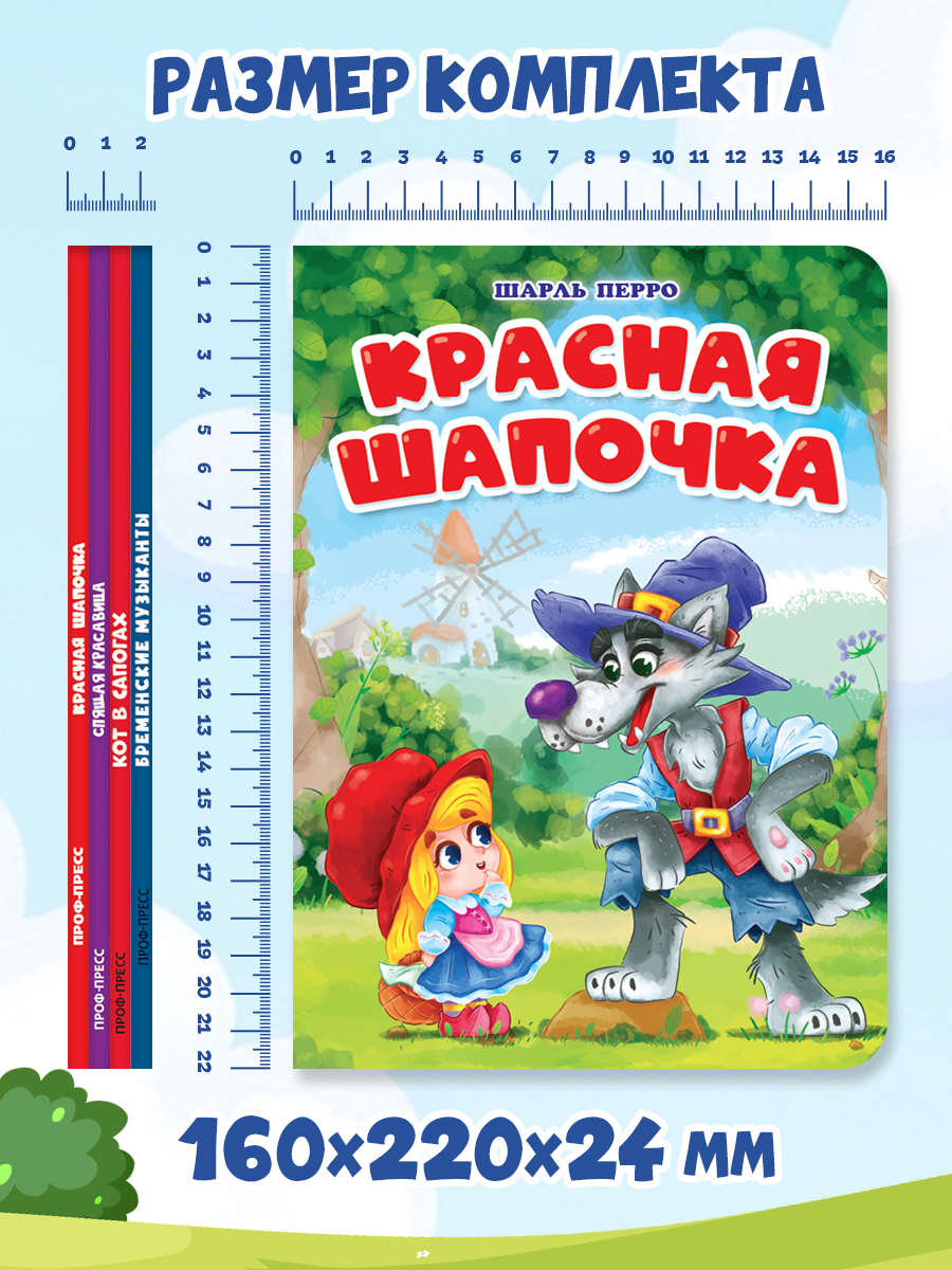 Книжки картонные Проф-Пресс сказки 4 шт. Бременские музыканты+Кот в сапогах+Красная шапочка+Спящая красавица - фото 5