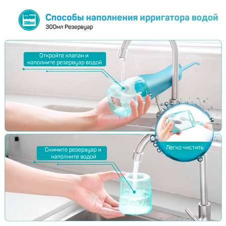 Ирригатор DEMIAND импульсный