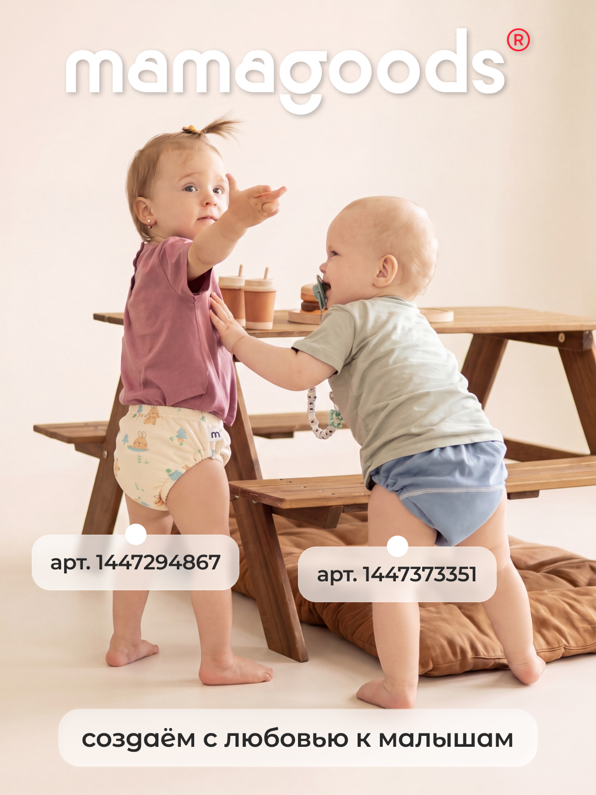 Многоразовые трусики Mamagoods M - фото 13