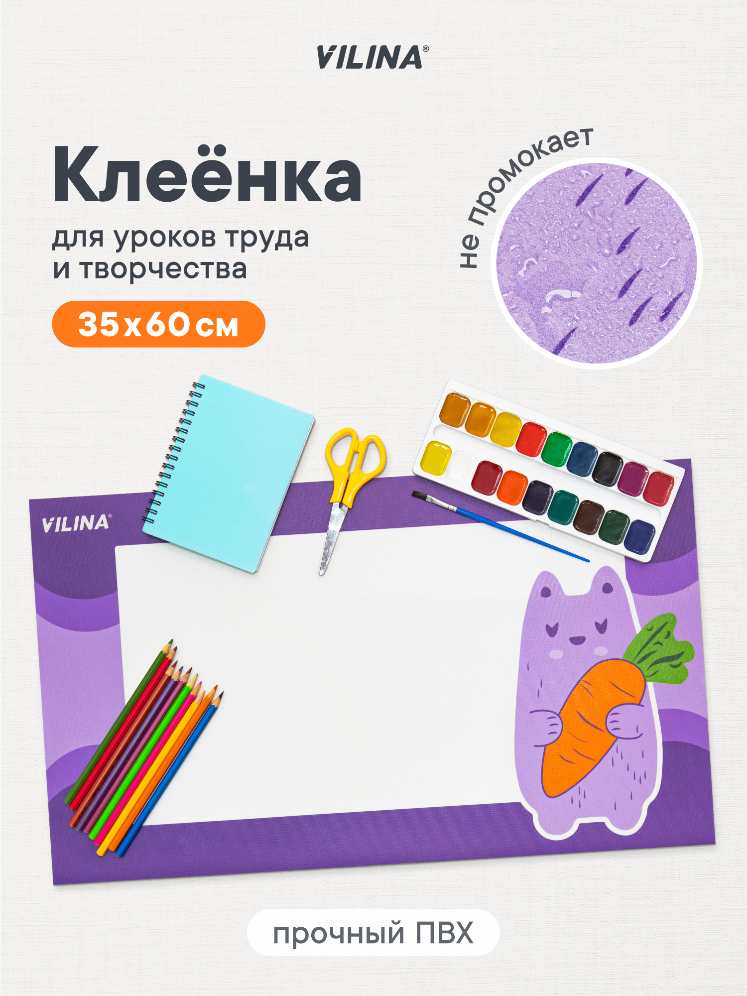 Коврик VILINA 1 шт. - фото 1