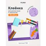 Коврик VILINA 1 шт.