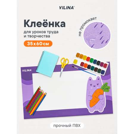 Коврик VILINA 1 шт.