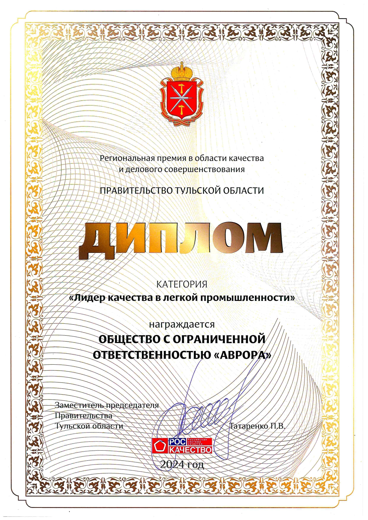 Ветровка Аврора 960-Д/фуксия - фото 18