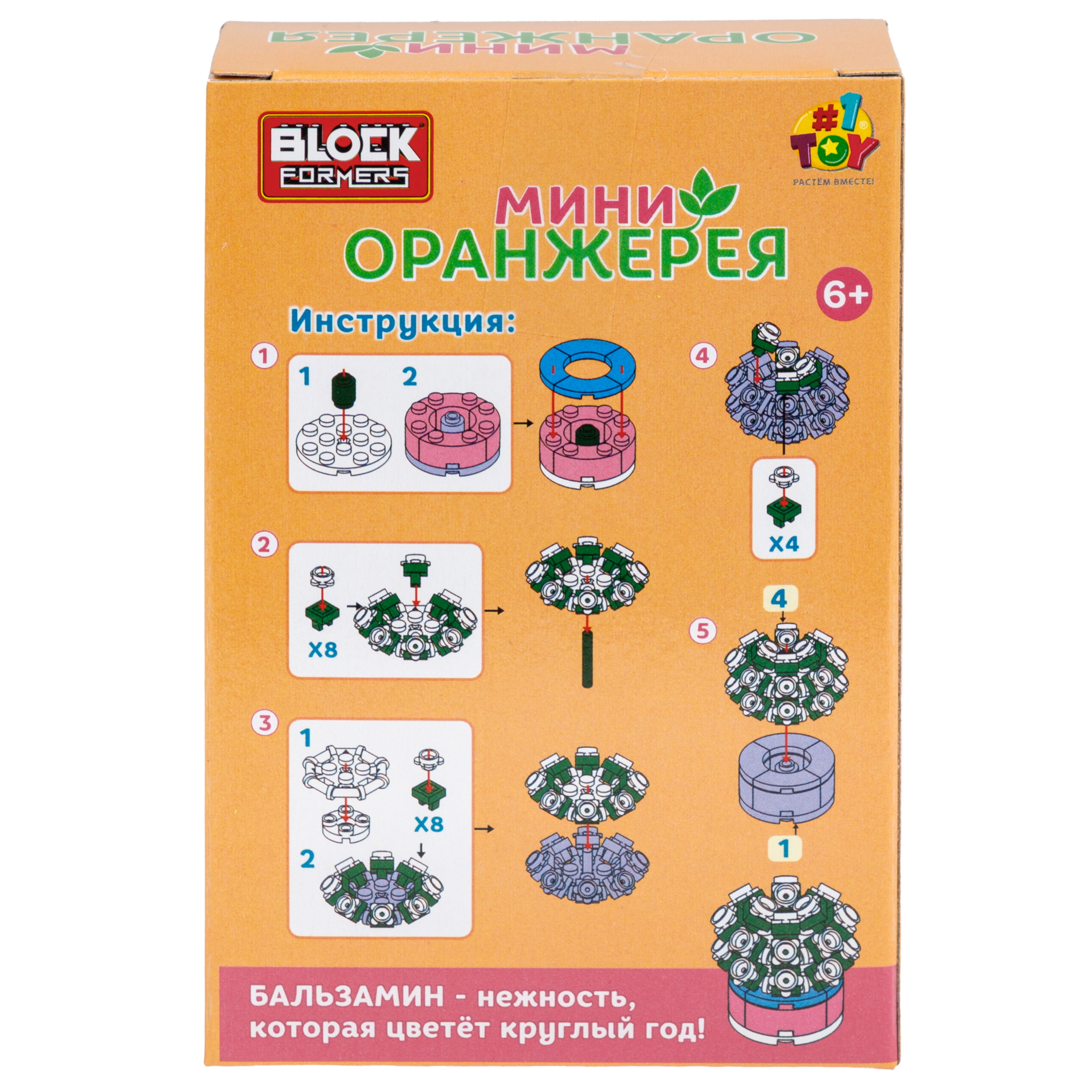Конструктор Blockformers цветы набор 6 шт из мини-блоков - фото 25
