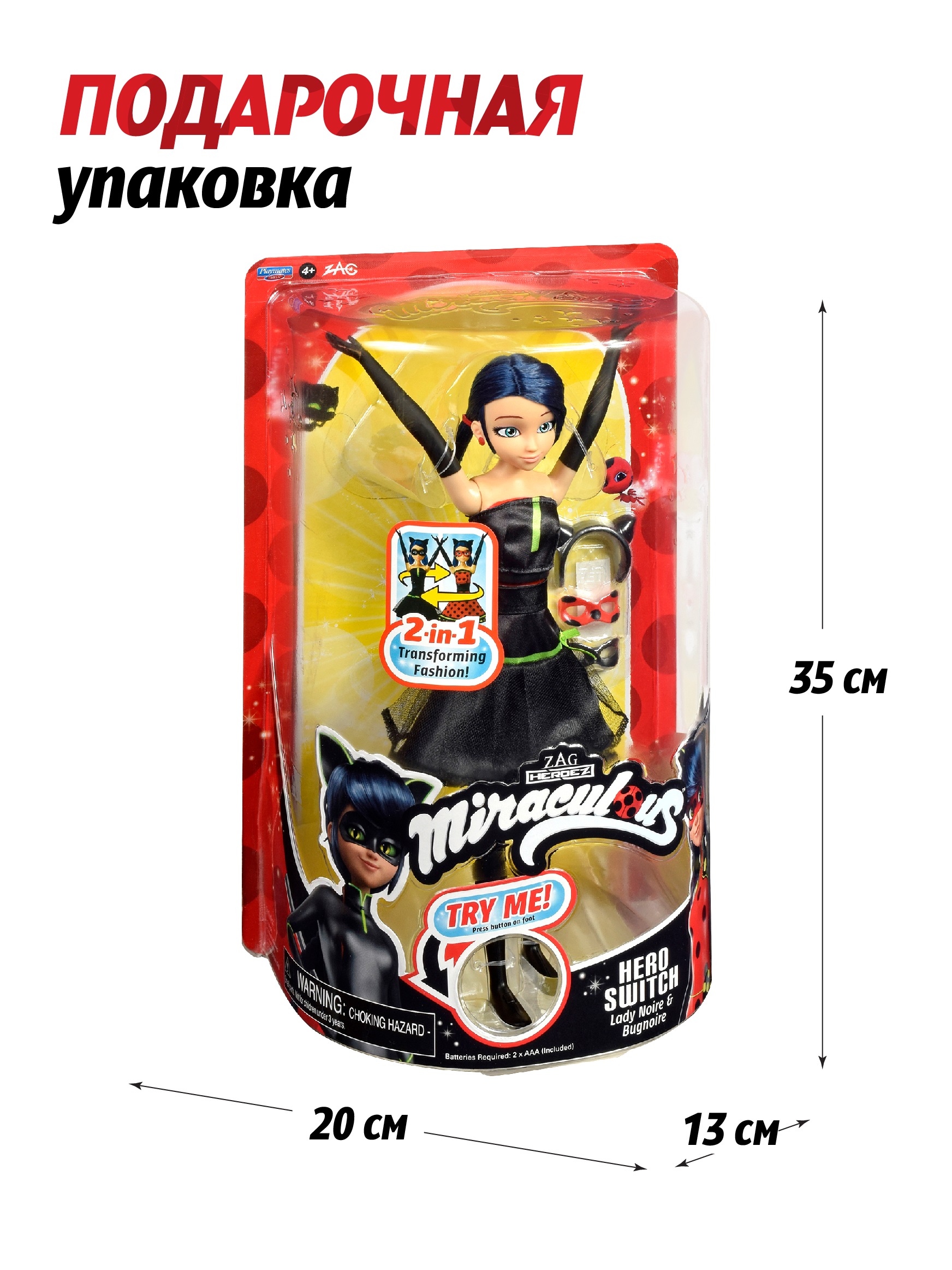 Кукла модельная Miraculous Леди Баг в крутящемся платье высота 27 см 50414 - фото 5