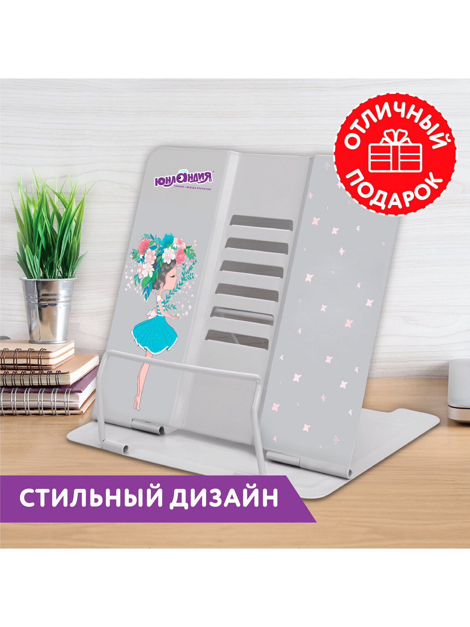 Подставка для книг Юнландия - фото 8