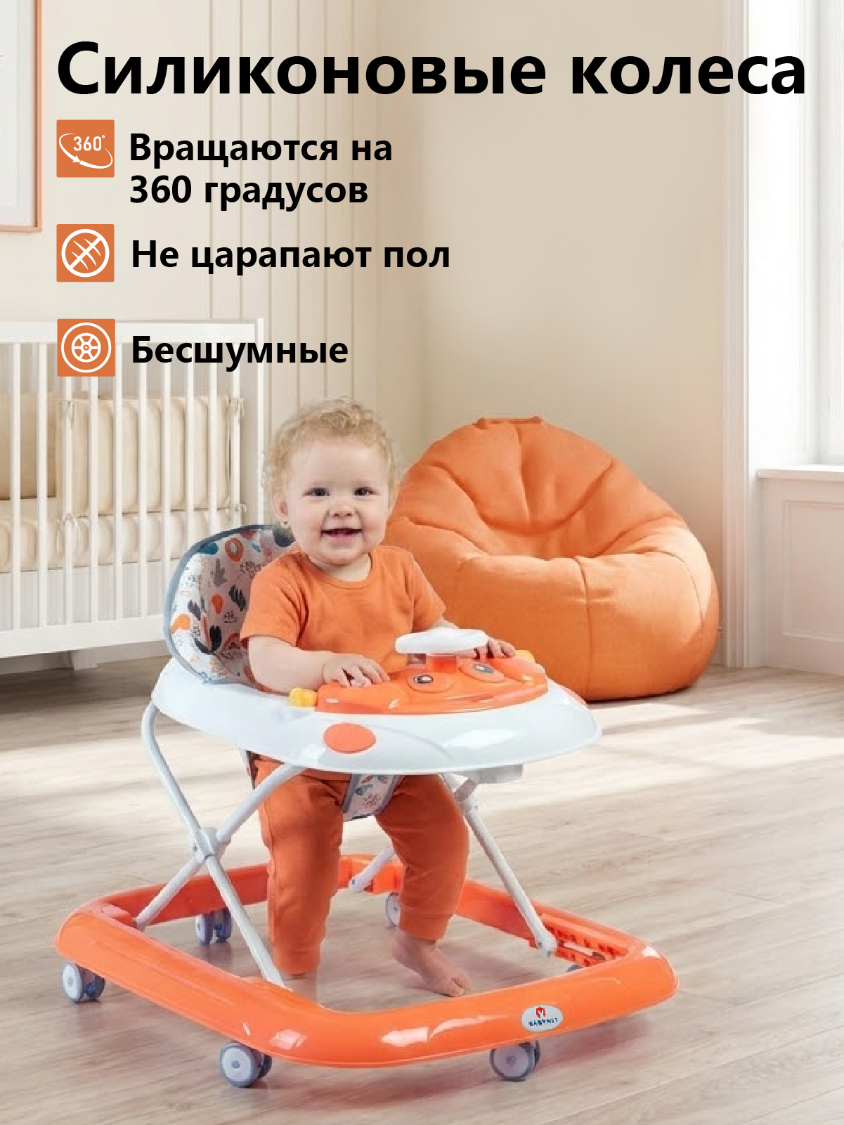 Ходунки Babyhit Runner оранжевый - фото 2