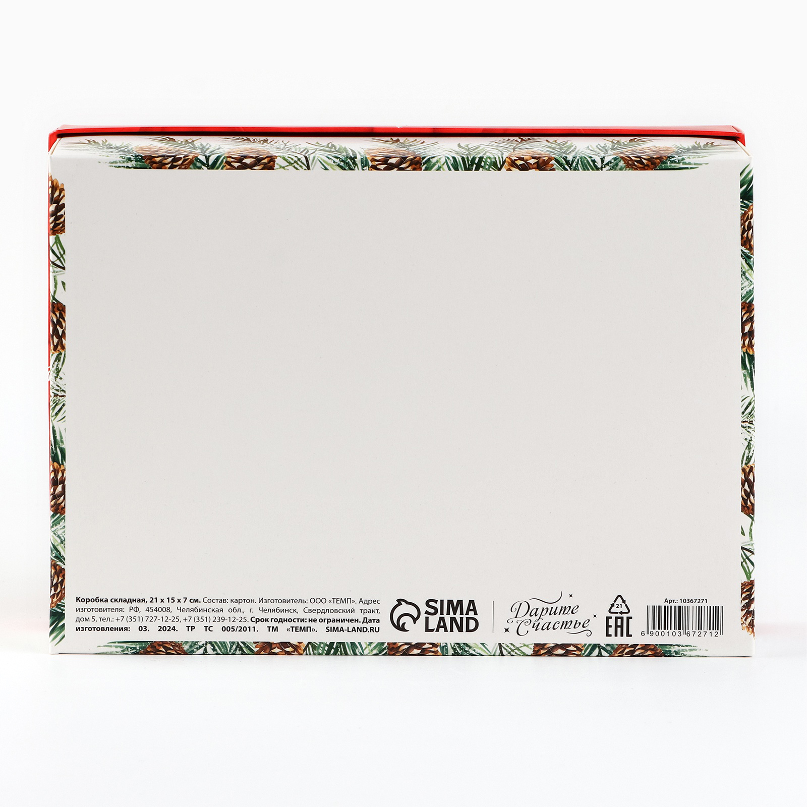 Коробка складная Дарите Счастье "С новым годом", бант, 21 х 15 х 7 см - фото 6