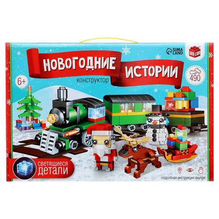 Конструктор Unicon Поезд и Дед Мороз
