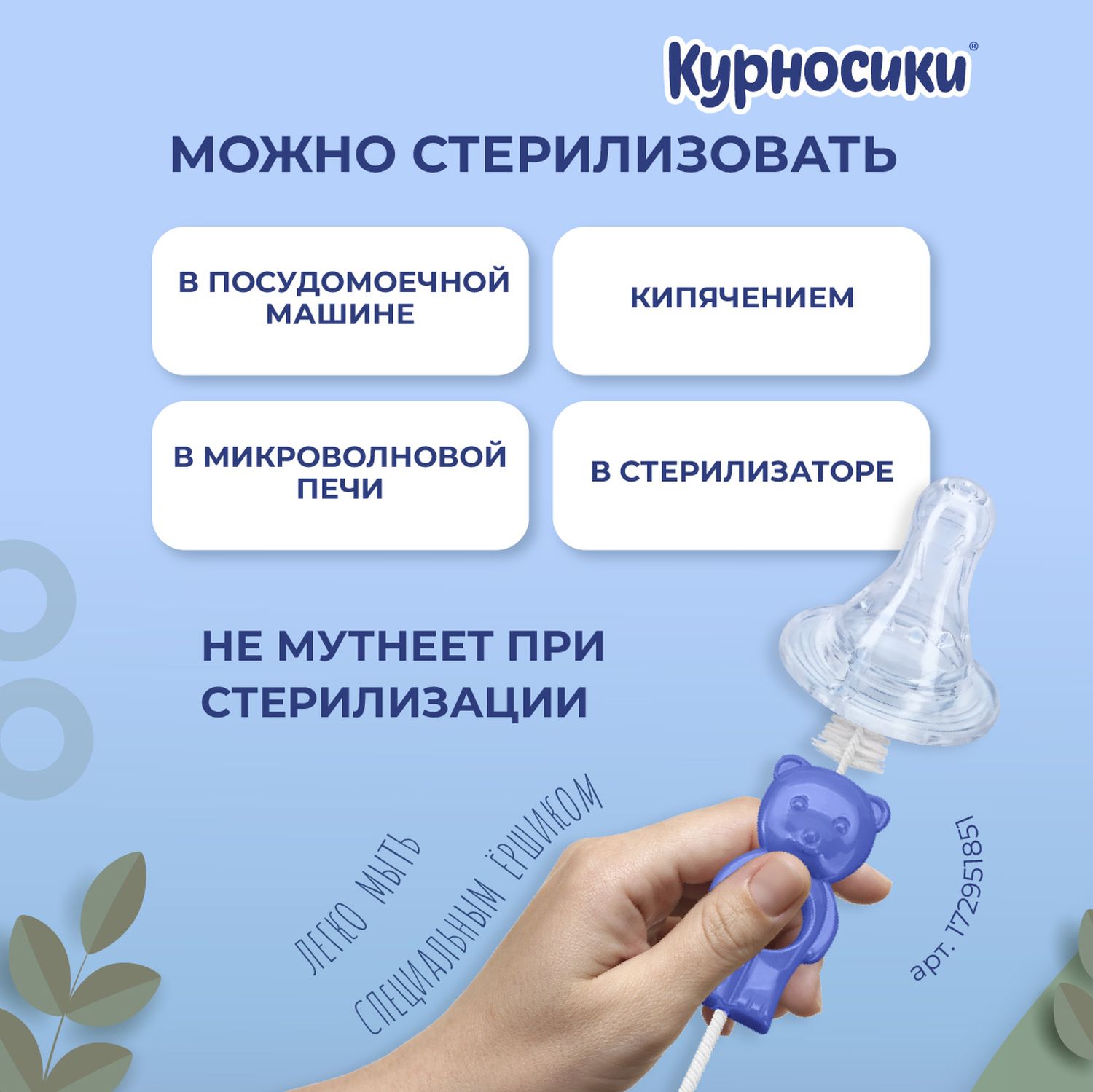 Соска Курносики силикон (медленный поток) 2 шт. - фото 7
