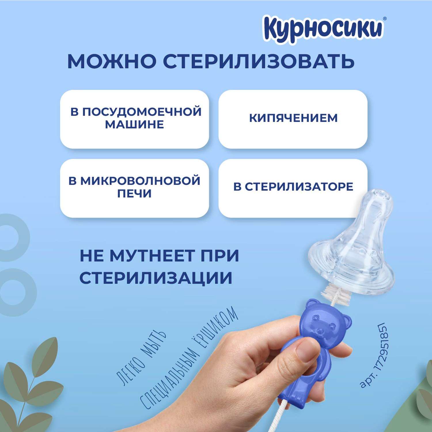 Соска Курносики силикон (медленный поток) 2 шт. - фото 7