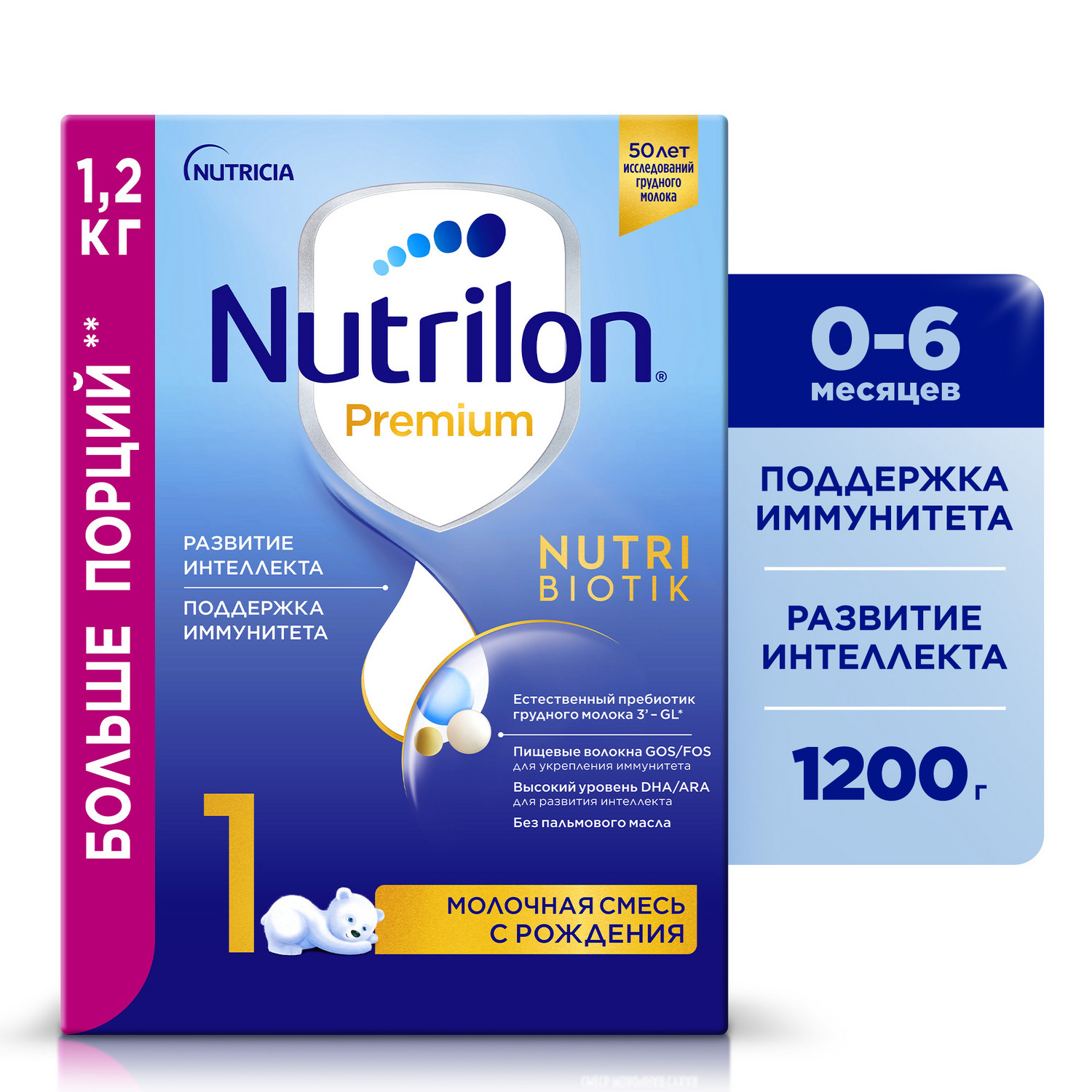 Смесь молочная Nutrilon Premium 1 1200г с 0месяцев - фото 1